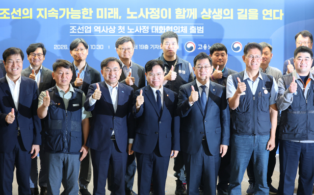 13일 오전 서울 중구 프레스센터에서 열린 ‘조선업 노사정 대화협의체 출범식’에서 김영훈 고용노동부 장관과 주요 조선사 관계자, 노동조합 대표자들이 출범식을 마치고 기념촬영을 하고 있다. 앞줄 왼쪽부터 이상균 조선해양플랜트협회장, 김준영 금속노련 위원장, 조국혁신당 신장식 의원, 김 장관, 더불어민주당 김태선 의원, 박상만 금속노조 위원장. 연합뉴스