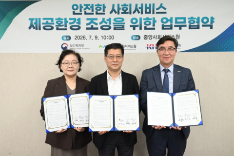 건협, 사회서비스 종사자 검진검진·마약류 검사 지원