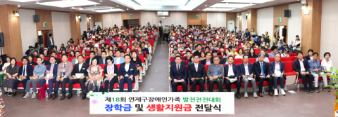 [포토뉴스]연제구 장애인가족 발전대회