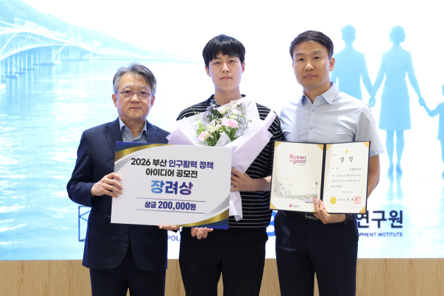 2026 부산 인구활력 정책 아이디어 공모전 수상. 부산환경공단 제공