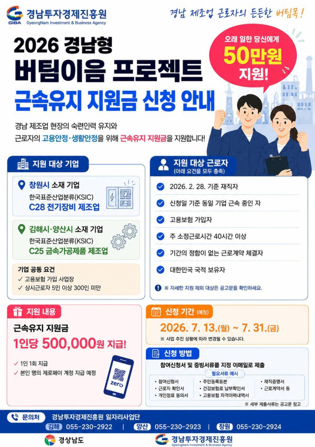 버팀이음 프로젝트 포스터.