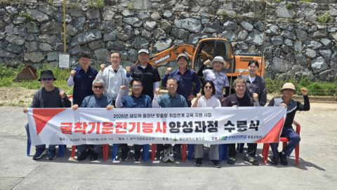 ‘굴착기운전기능사 양성과정 수료식’ 단체사진. 춘해보건대 제공
