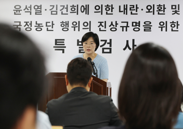 권창영 2차 종합특별검사팀 김지미 특검보가 6일 과천 특검사무실에서 열린 정례브리핑에서 수사 진행 상황과 계획 등을 설명하고 있다. 연합뉴스