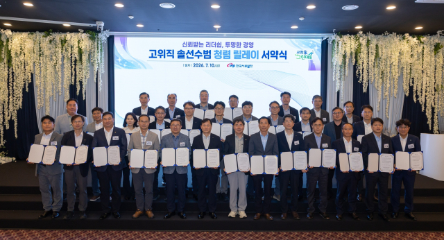한국서부발전은 지난 10일 충남 서산에서 이정복 서부발전 사장을 비롯한 경영진과 본사 처·실장, 전국 사업소장 등 고위직 32명이 참여한 ‘고위직 청렴 릴레이 선언식’을 개최했다. 참석자들이 기념 촬영하는 모습. 서부발전 제공