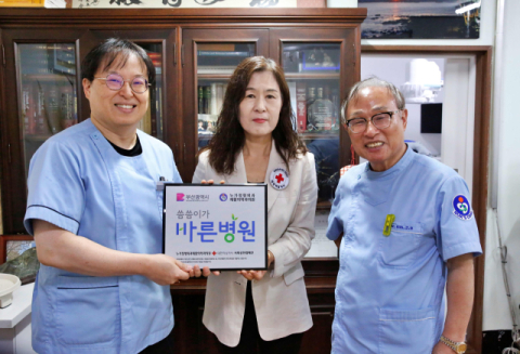 누가정형외과재활의학과의원, 적십자 ‘씀씀이가 바른병원’ 동참