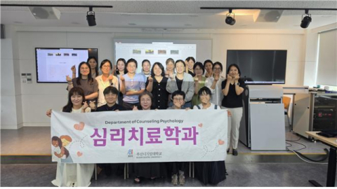 [포토뉴스]부산디지털대 심리치료학과 특강