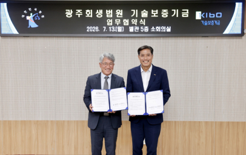 기보-광주회생법원, 기업 재도약·기술거래 활성화 지원 업무협약