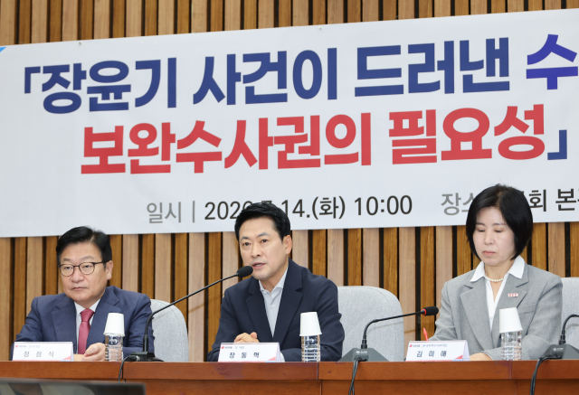국민의힘 장동혁 대표가 14일 국회에서 열린 '장윤기 사건이 드러낸 수사 공백과 보완 수사권의 필요성' 토론회에서 발언하고 있다. 연합뉴스
