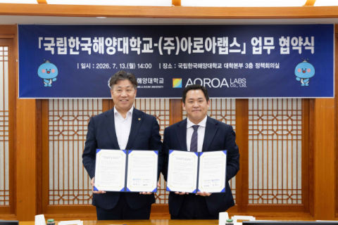 국립한국해양대-아로아랩스, 해운·물류 AI 전환 공동 선도 맞손 - 뉴스 썸네일 이미지