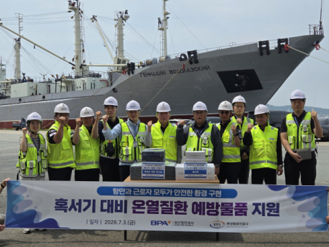 부산항만공사, 혹서기 항만 근로자 안전확보에 총력