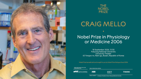 크레이그 멜로(Craig C. Mello) 교수. Nobel Prize Outreach 제공