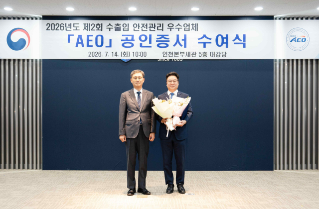 14일 인천본부세관에서 열린 수출입안전관리우수업체 공인증서 수여식에서 강성환 셀트리온 공급운영본부장(오른쪽)과 고석진 인천본부세관장이 기념 사진을 찍고있다. 셀트리온 제공