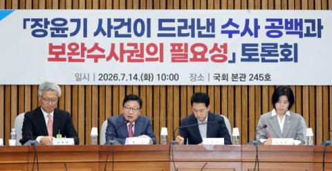 성범죄 10건 중 1.6건 검찰 보완 요구… 부실수사 간과 우려
