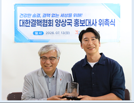 대한결핵협회 최종현(왼쪽) 사무총장이 개그맨 겸 카레이서 양상국을 협회 홍보대사로 위촉한 후 기념사진을 촬영했다. 대한결핵협회 제공