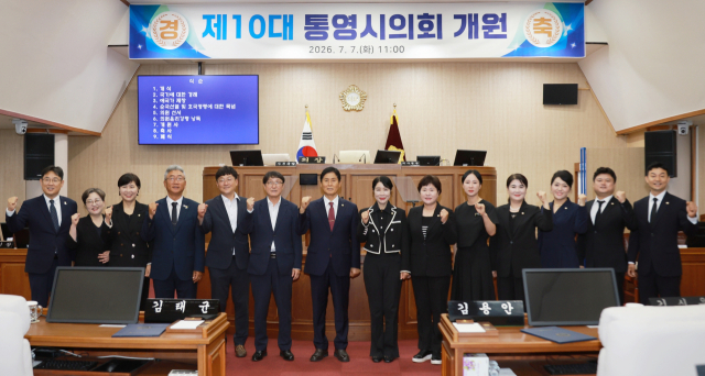 제10대 통영시의회는 지난 6·7일 양일간 전반기 원 구성을 위한 제244회 임시회를 열어 의장과 부의장 선출과 기획행정위원회와 산업건설위원회 배정을 마쳤다. 하지만 의회운영위원회 구성을 둘러싼 여야 대치로 마침표를 찍지 못해 파행하다 20일 강제 해산됐다. 부산일보DB
