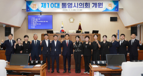 ‘미완성’ 통영시의회 이번엔 ‘완전체’ 될까…8월 3일 임시회 소집