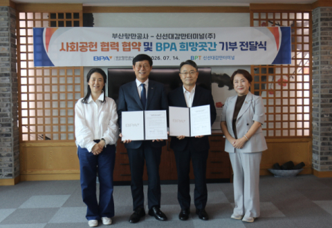(왼쪽부터) 감만종합사회복지관 조휴정 관장, 부산항만공사(BPA) 송상근 사장, 신선대감만터미널(주)(BPT) 이정행 대표이사, 용호종합사회복지관 서은해 관장. 부산항만공사 제공