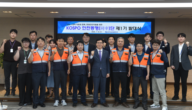 서성재 한국남부발전 기술안전부사장(앞줄 오른쪽 네 번째)이 15일 부산 본사에서 열린 ‘KOSPO 안전동행단’ 제1기 발대식 후 기념 촬영을 하고 있다. 남부발전 제공