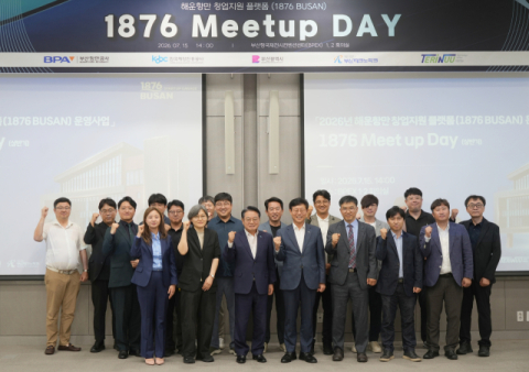 부산항만공사, ‘1876 부산’ 입주기업 간담회 개최… 맞춤지원 강화