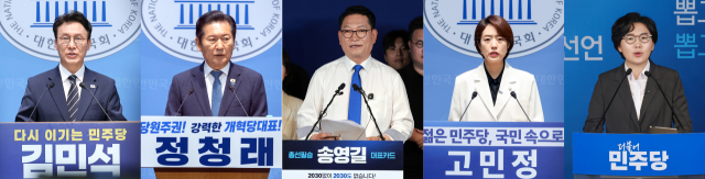 더불어민주당 당대표 선거에 출마한 김민석 전 총리, 정청래 전 대표, 송영길 의원, 고민정 의원, 김보미 전 강진군의원. 연합뉴스