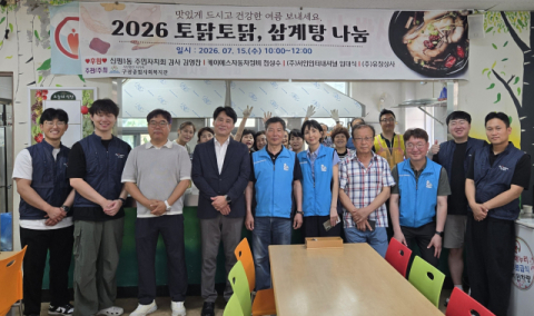 사하구 신평1동, 구평종합사회복지관과 복날맞이 삼계탕 나눔 행사 개최