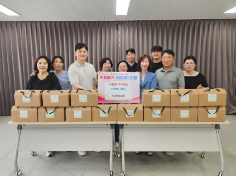 사하구 감천1동 감천로교회, 여름철 목욕용품 박스 후원