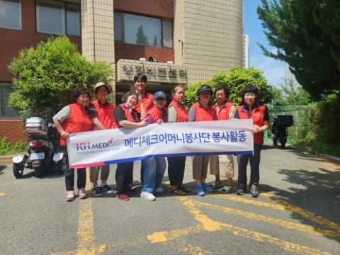 건협부산동래, 양지비전센터서 봉사활동 실시