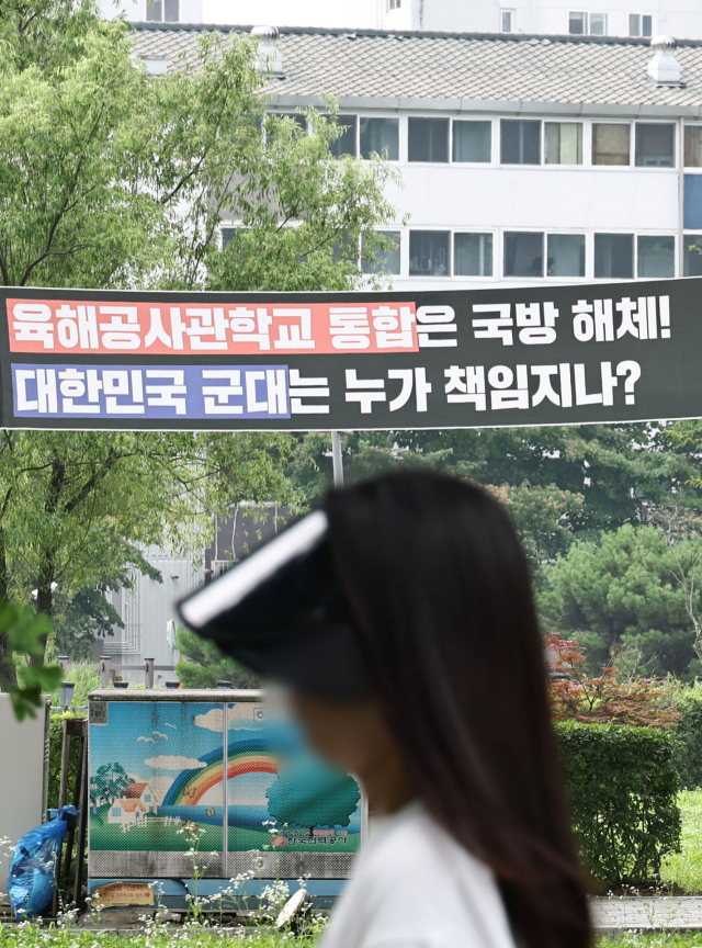 정부가 육·해·공군 사관학교를 통합한 4년제 국군사관학교를 대전에 창설하기로 결정한 16일 서울 육군사관학교 인근에 통폐합 반대 현수막이 걸려 있다. 연합뉴스
