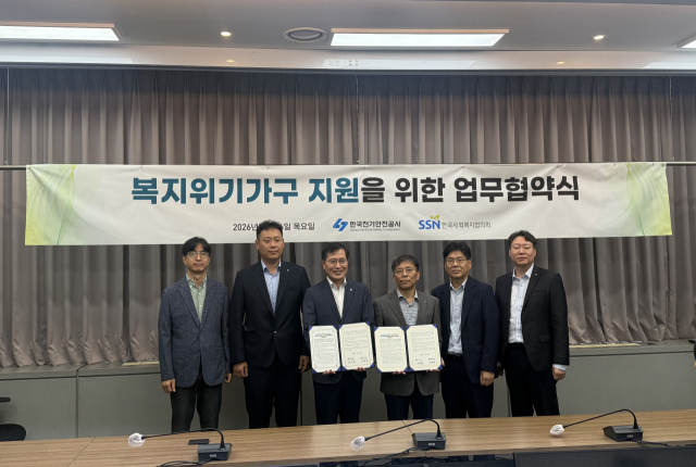 한국전기안전공사 배계섭 안전이사(좌측 중앙), 한국사회복지협의회 조남권 사무총장(우측 중앙)이 협약 후 기념촬영을 하고 있다. 전기안전공사 제공