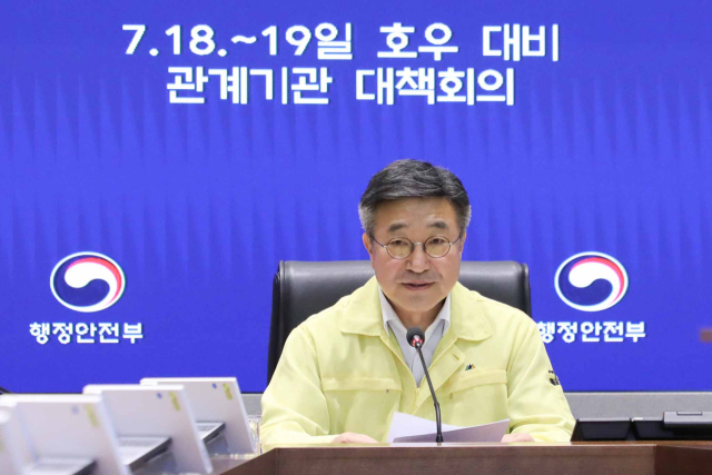 윤호중 행정안전부 장관이 17일 서울 종로구 정부서울청사 서울상황센터에서 열린 호우 대비 관계기관 대책회의에서 발언하고 있다. 연합뉴스