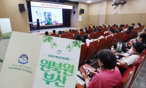 [포토뉴스] 2026 원북원부산 작가 초청 강연