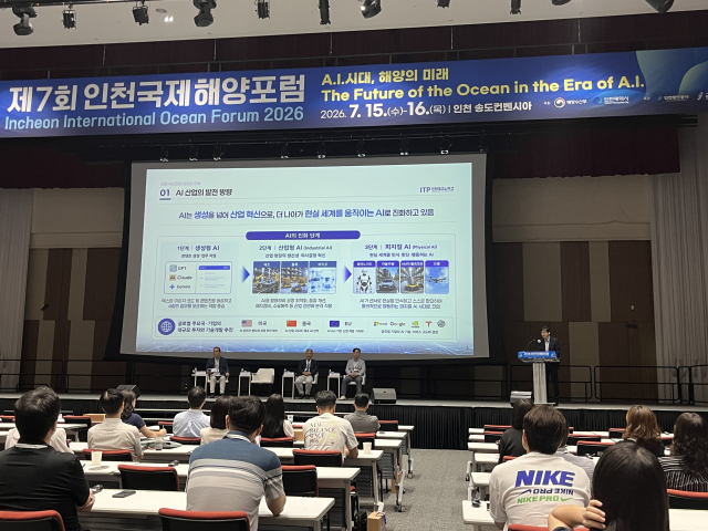 인천국제해양포럼 2일차인 지난 16일, ‘인천의 AI 산업’을 주제로 정승수 인천테크노파크 디지털벤처창업본부장이 발표하고 있다. 이천항만공사(IPA) 제공