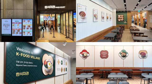 국립중앙박물관 서관 전시동 1층에 들어선 롯데GRS의 푸드코트 한식미관. 롯데GRS 제공