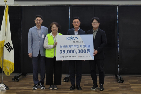 한국마사회 영남지역본부, 녹산동 한궁대회서 기부금 3600만 원 전달