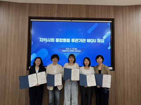 대동대-장애인 평생교육·직업재활 기관, ‘장애인 평생교육 활성화’ MOU