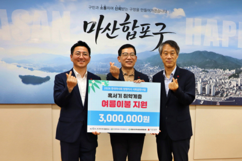 한국마사회 창원지사(오 배기한 창원지사장)가 창원시 마산합포구에 폭염 취약계층을 위한 여름이불세트 전달식을 진행했다. 렛츠런파크 부산경남본부 제공