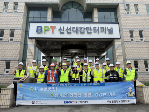 ‘항만안전문화주간’ 재해예방 캠페인 참석자들이 기념촬영을 하고 있다. 부산항만공사 제공