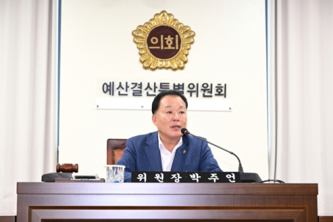 경남도의회, 교육청 담당 예산결산특별위원장 선임…추경안 심사 탄력