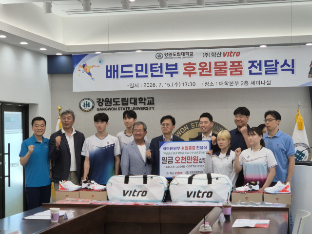[포토뉴스]학산 비트로, 강원도립대와 협약 - 뉴스 썸네일 이미지