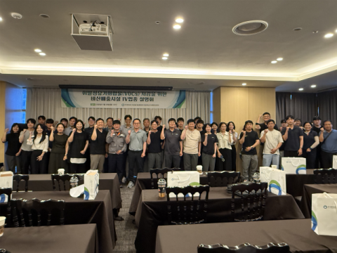 한국환경공단 부울경본부, 오존취약시즌 대비 조선업 ‘비산배출시설 설명회’