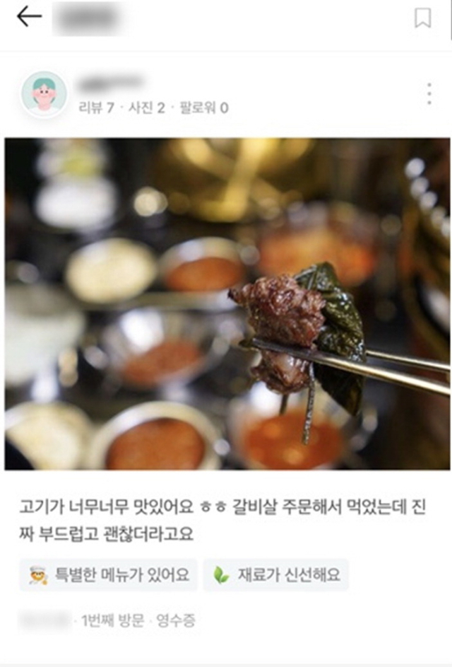적발한 거짓 후기들. 부산경찰청 제공