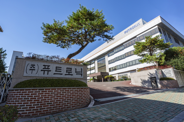 부산 해운대구 퓨트로닉 본사. 퓨트로닉 제공