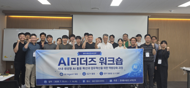 “AI 활용 교육으로 사각지대 해소”…동서발전, 전 직원 AI활용 확산 위한 맞춤형 교육