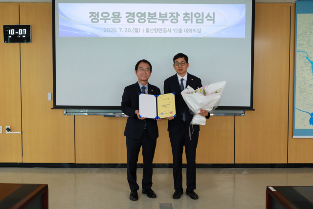 울산항만공사(UPA) 정우용 경영본부장 취임식에서 변재영 사장(왼쪽)과 정우용 본부장이 기념 촬영을 하고 있다. UPA 제공