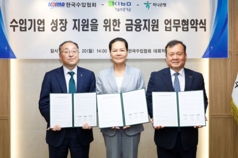 기보, 한국수입협회·하나은행과 수입기업 금융지원 업무협약