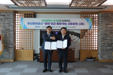 부산항만공사, 8개 지자체 사회공헌 협력벨트 완성