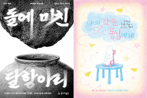 사하구, 홍티예술촌 입주작가 릴레이 전시 개최