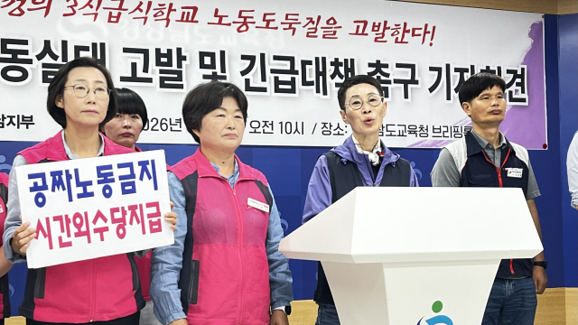 경남 학교비정규직노조, 3식 급식 노동 현실 개선