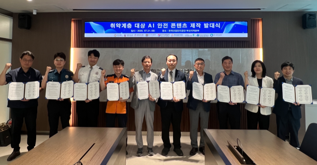 ‘취약계층 대상 인공지능(AI) 기반 안전교육 콘텐츠 제작 발대식’ 모습. 한국산업단지공단 부산지역본부 제공