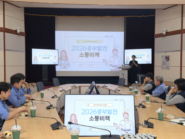 갑질·갈등 예방교육 소그룹 순회교육 운영. 중부발전 제공